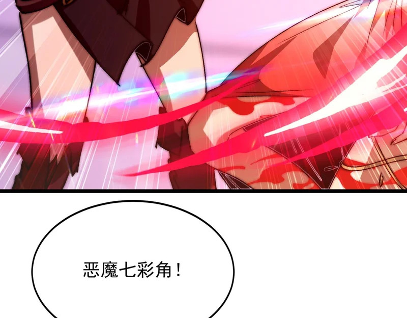 第47话 放马过来吧 第106页