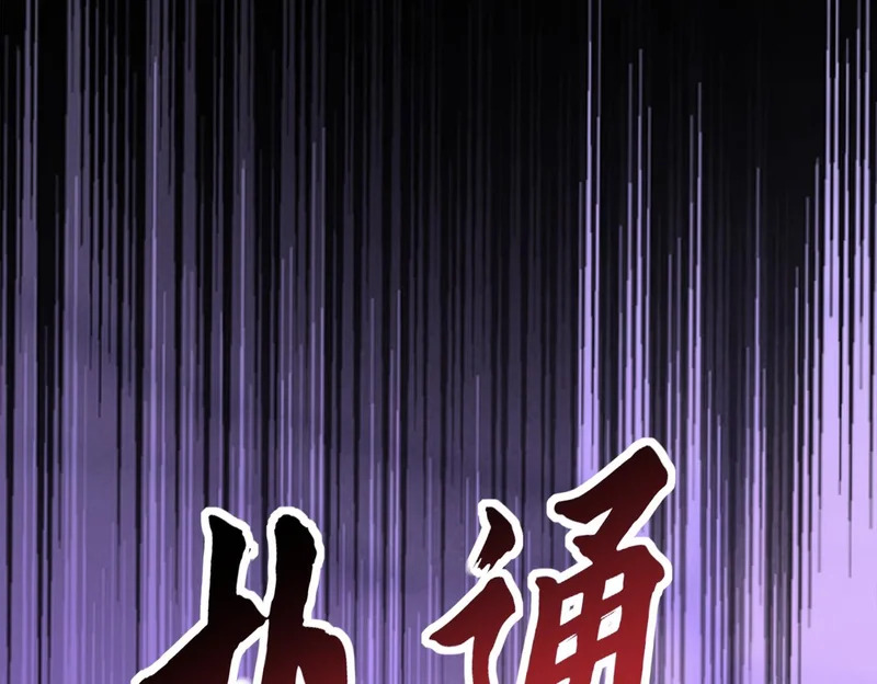 第47话 放马过来吧 第112页