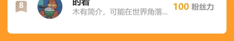 第47话 放马过来吧 第118页