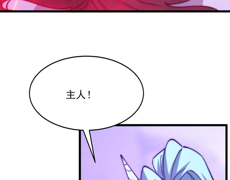 第48话 地狱之音 第8页