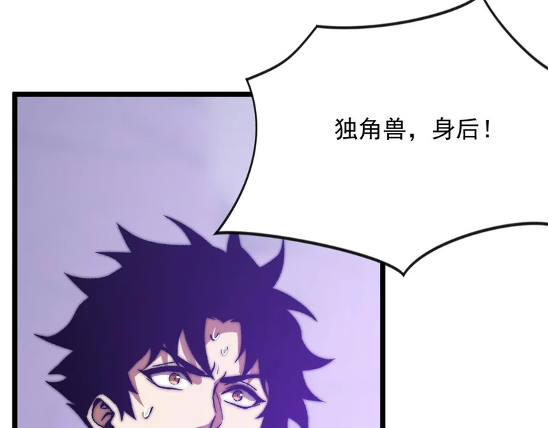 第48话 地狱之音 第12页