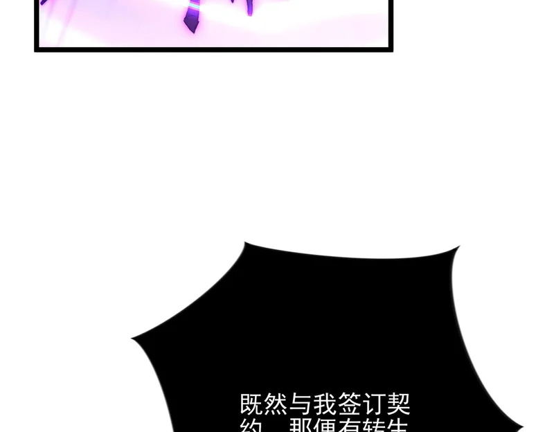 第48话 地狱之音 第23页