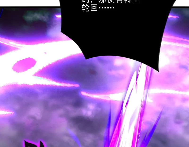 第48话 地狱之音 第24页