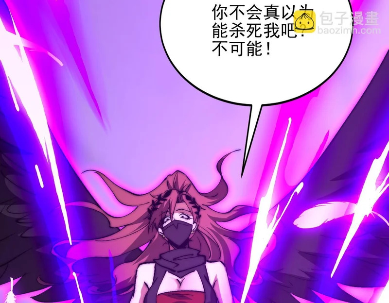 第48话 地狱之音 第33页