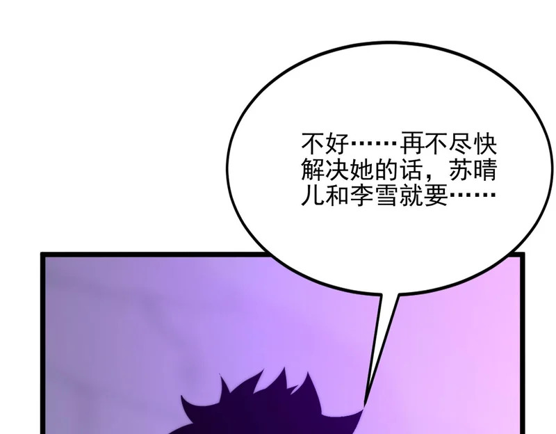 第48话 地狱之音 第36页