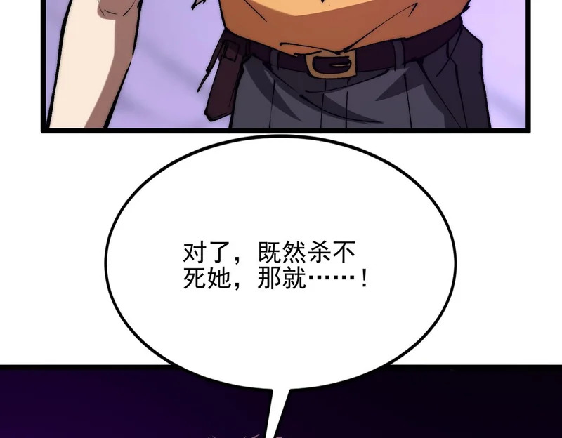 第48话 地狱之音 第38页