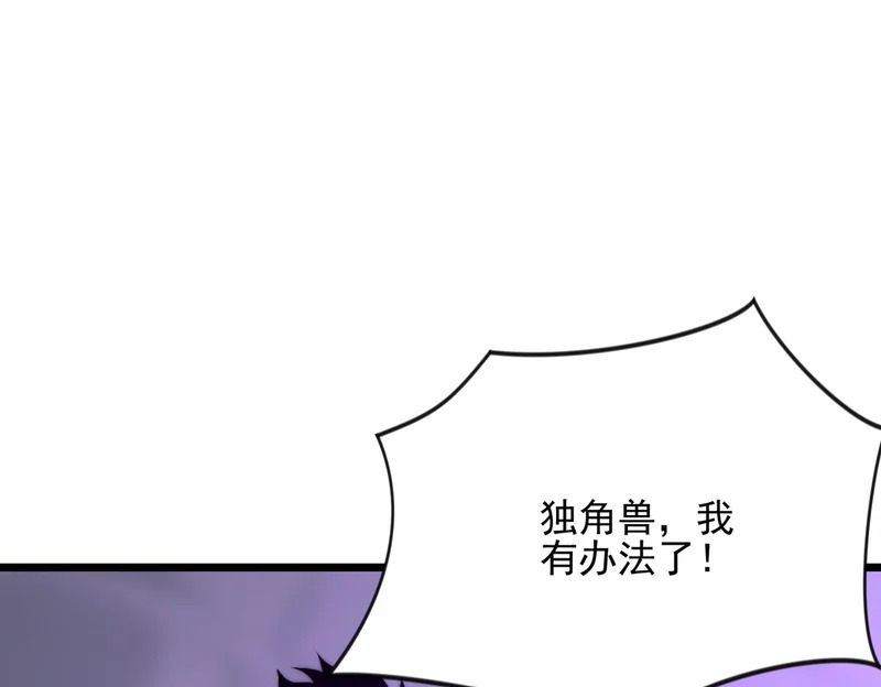 第48话 地狱之音 第40页