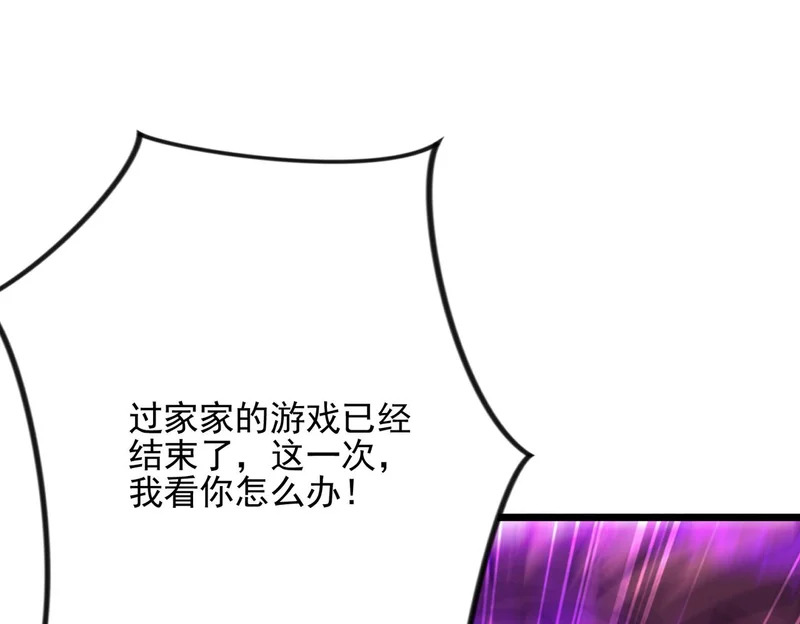第48话 地狱之音 第43页