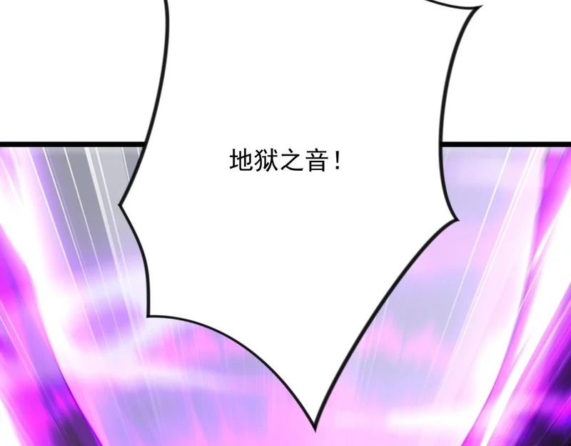 第48话 地狱之音 第48页
