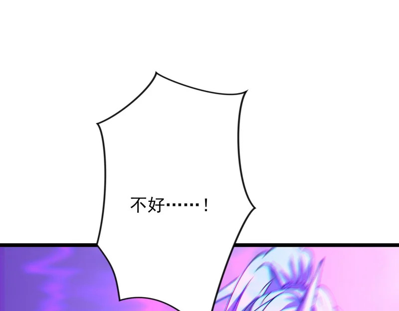 第48话 地狱之音 第56页
