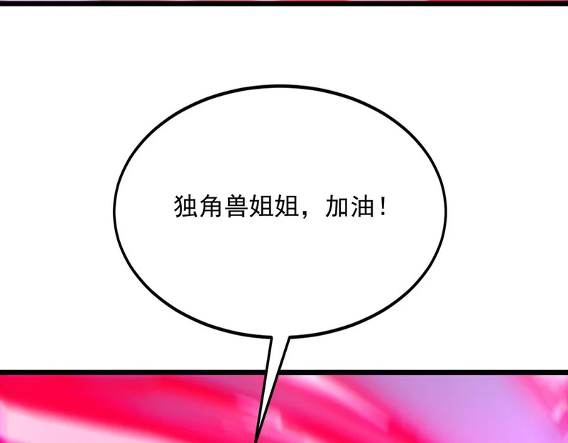 第48话 地狱之音 第61页