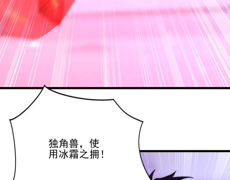 第48话 地狱之音 第77页