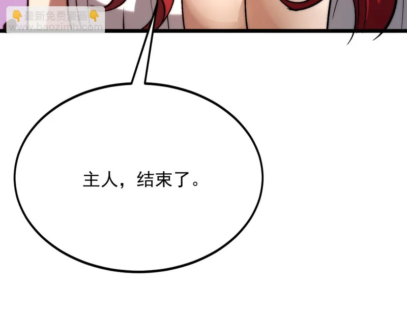 第48话 地狱之音 第94页