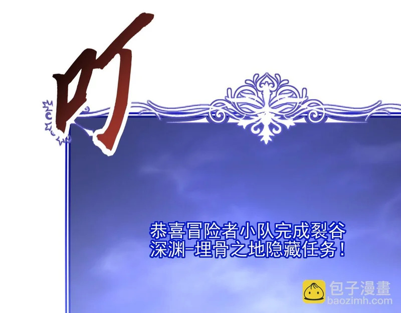 第48话 地狱之音 第95页