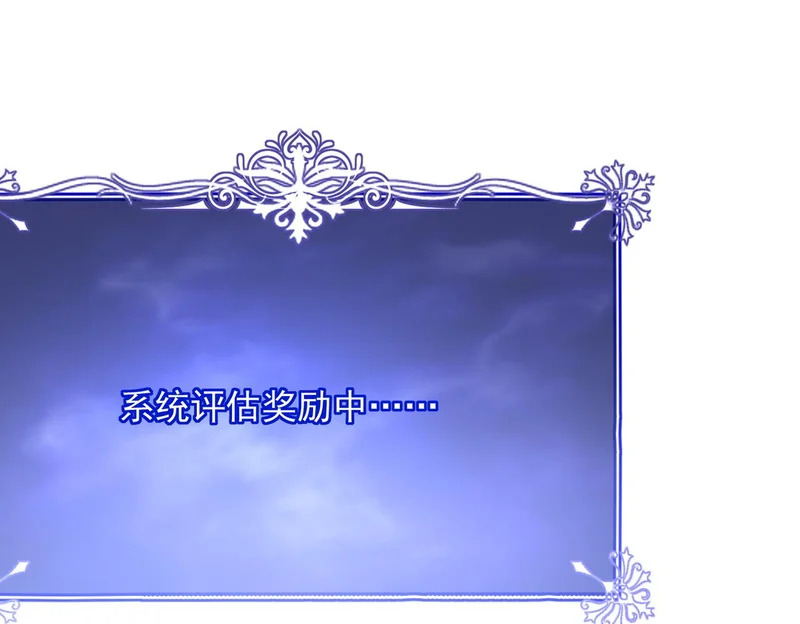 第48话 地狱之音 第98页