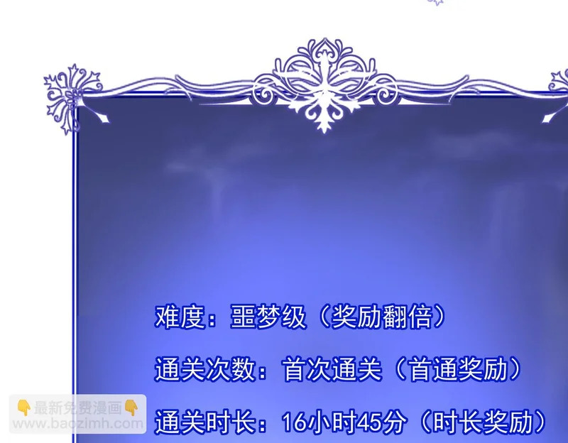 第48话 地狱之音 第99页