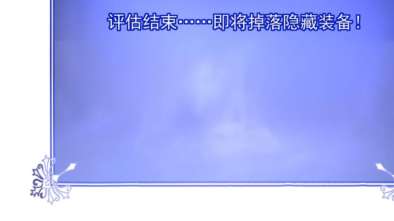 第48话 地狱之音 第100页