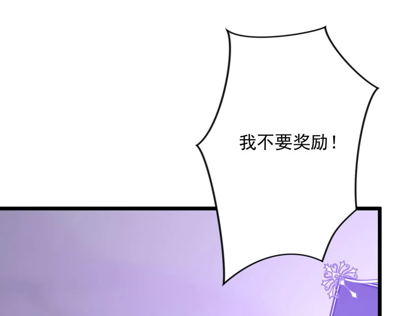 第48话 地狱之音 第101页