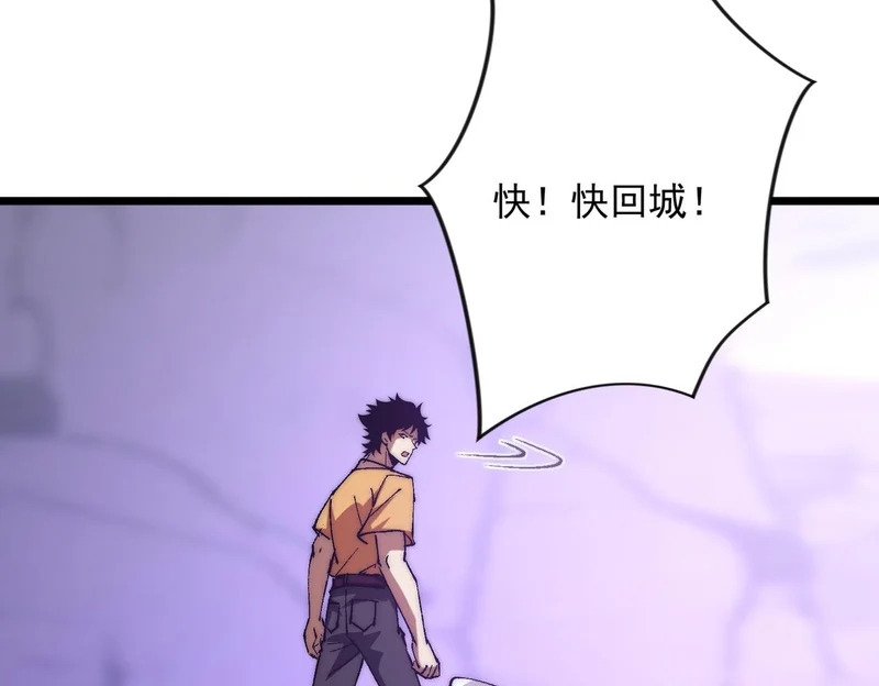 第48话 地狱之音 第104页