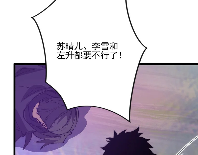 第48话 地狱之音 第106页