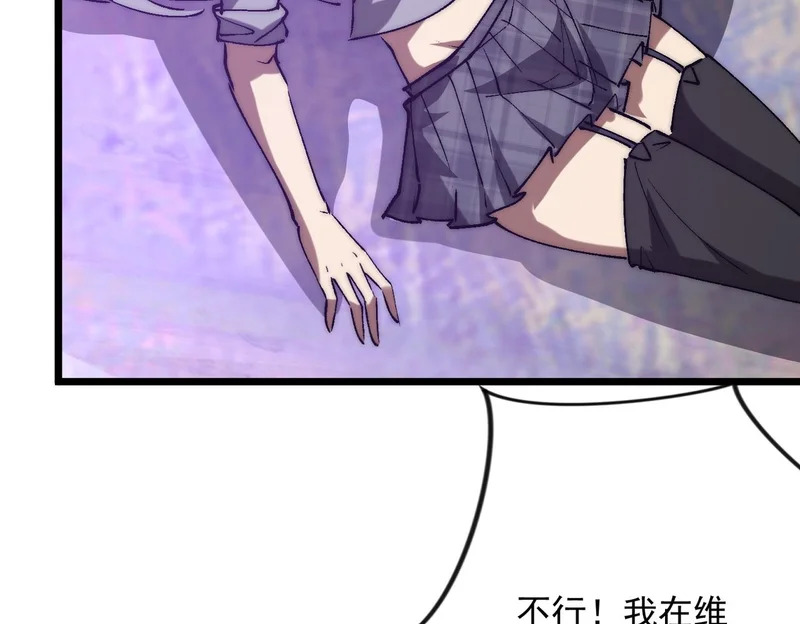 第48话 地狱之音 第108页