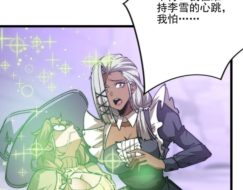 第48话 地狱之音 第109页