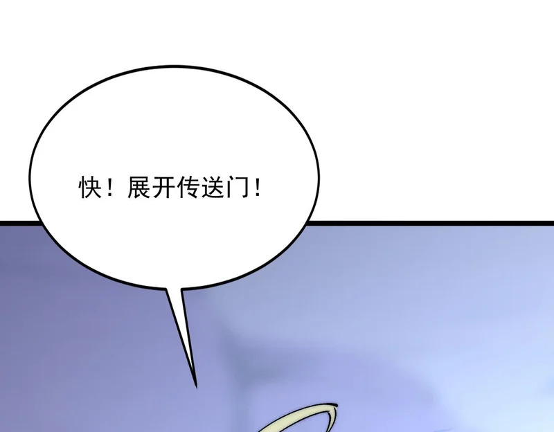 第49话 地狱法典 第5页