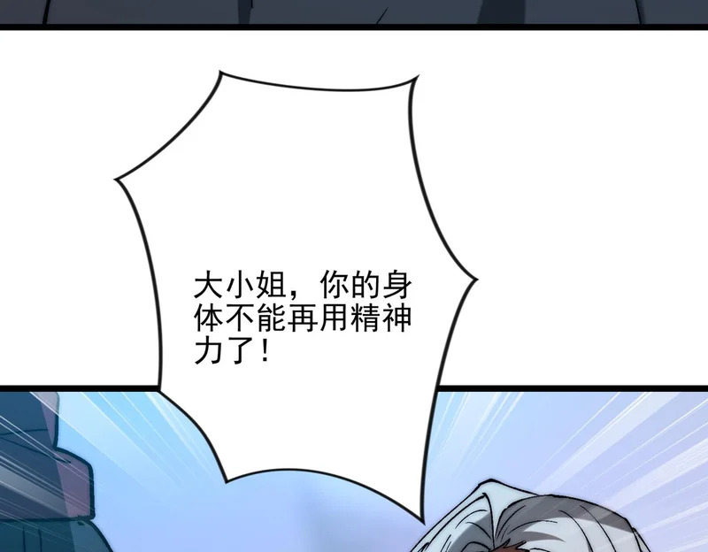 第49话 地狱法典 第8页
