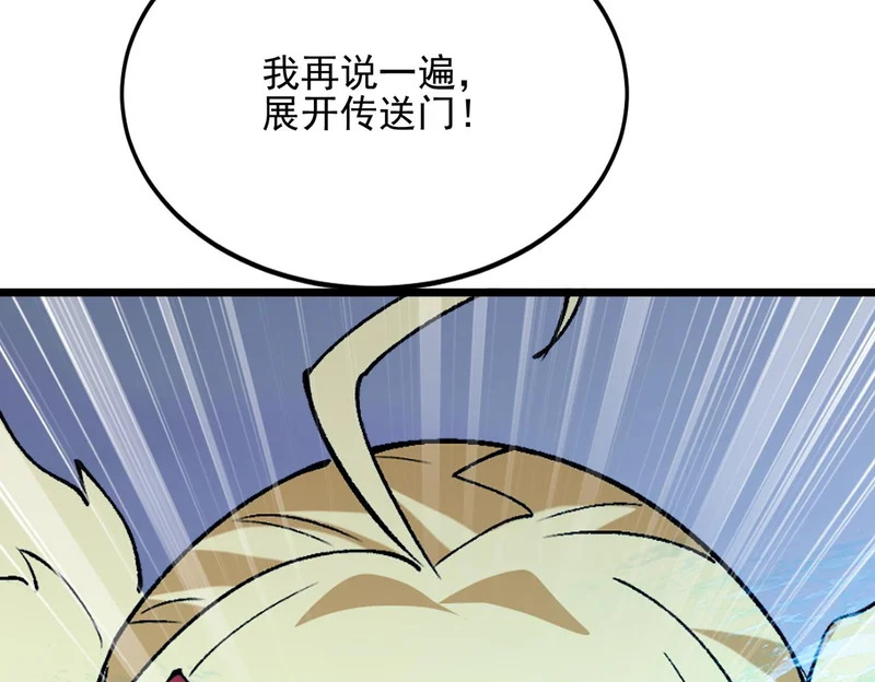 第49话 地狱法典 第10页