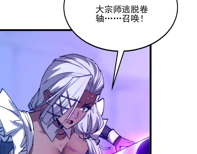 第49话 地狱法典 第13页