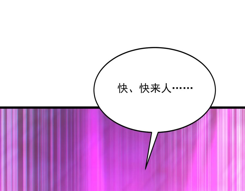 第49话 地狱法典 第22页