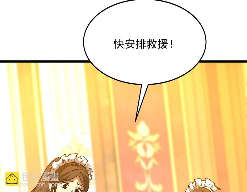 第49话 地狱法典 第25页