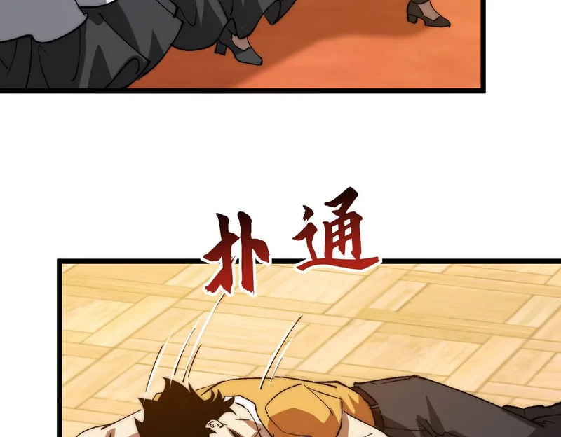 第49话 地狱法典 第30页