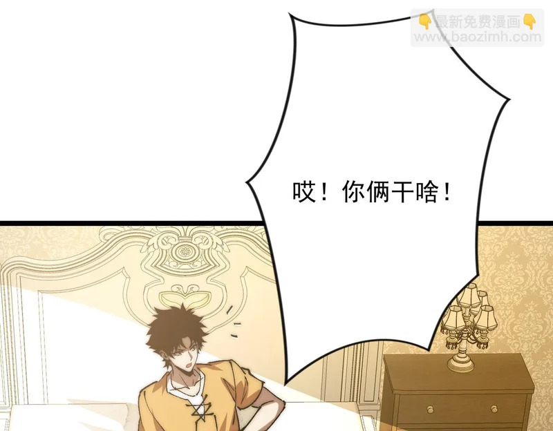 第49话 地狱法典 第37页