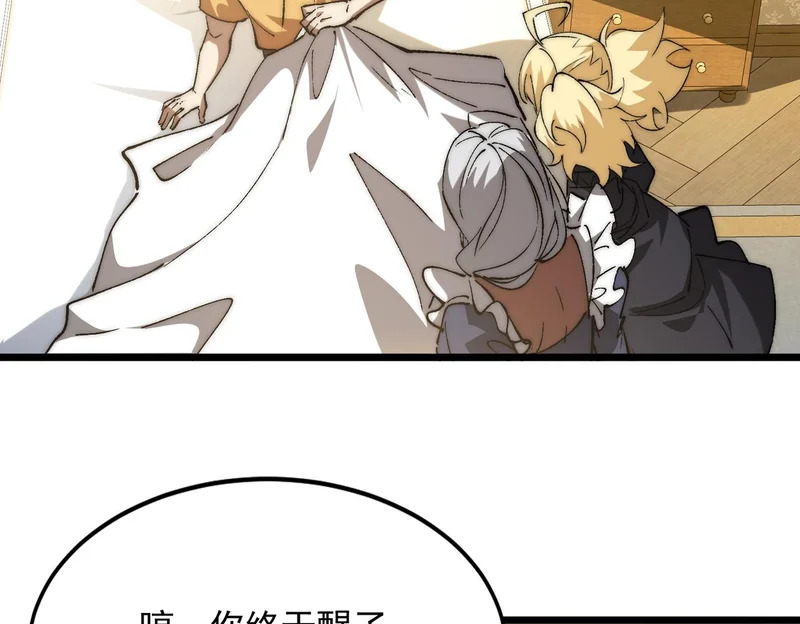 第49话 地狱法典 第38页