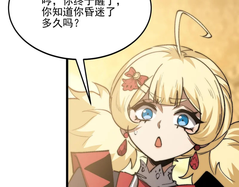 第49话 地狱法典 第39页