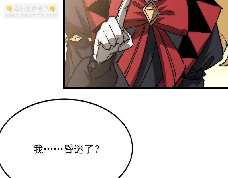 第49话 地狱法典 第40页
