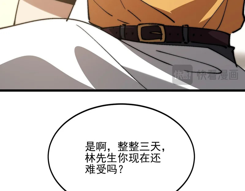 第49话 地狱法典 第43页