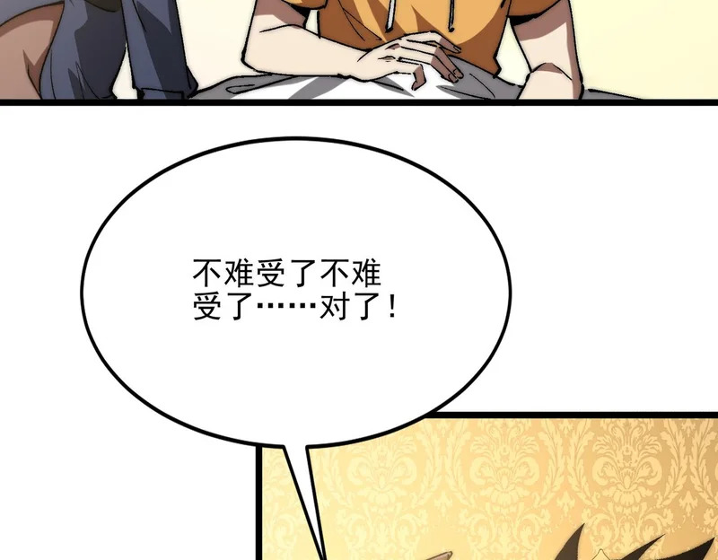第49话 地狱法典 第45页