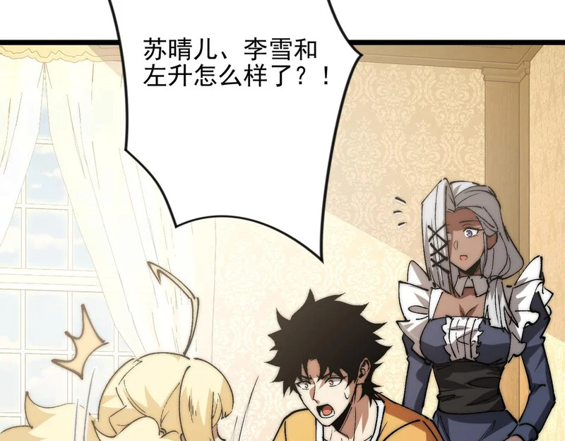 第49话 地狱法典 第49页