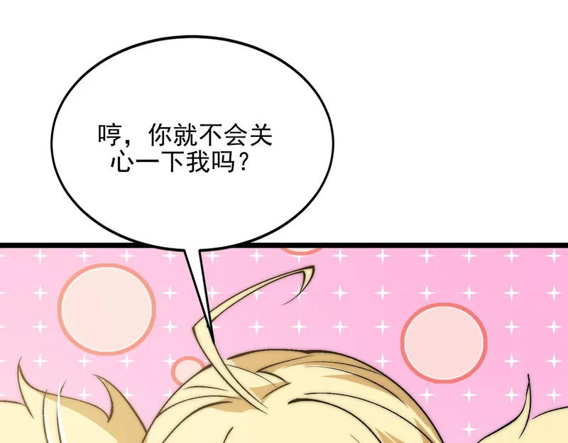 第49话 地狱法典 第52页