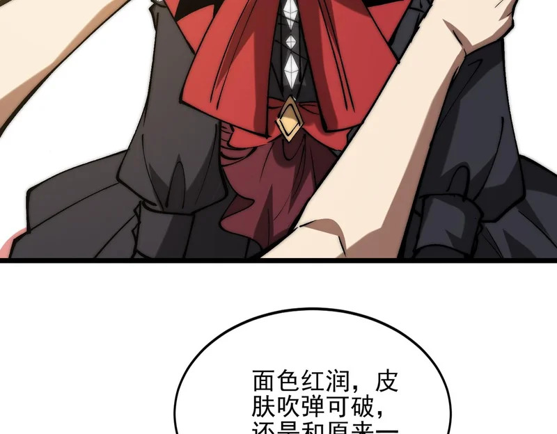 第49话 地狱法典 第54页