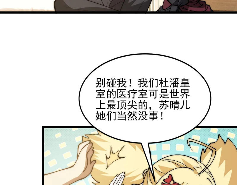 第49话 地狱法典 第56页