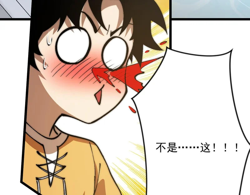 第49话 地狱法典 第67页