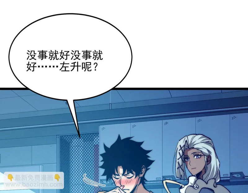 第49话 地狱法典 第69页