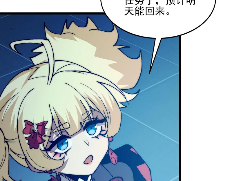 第49话 地狱法典 第71页