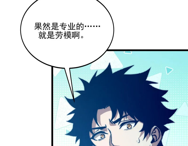 第49话 地狱法典 第73页