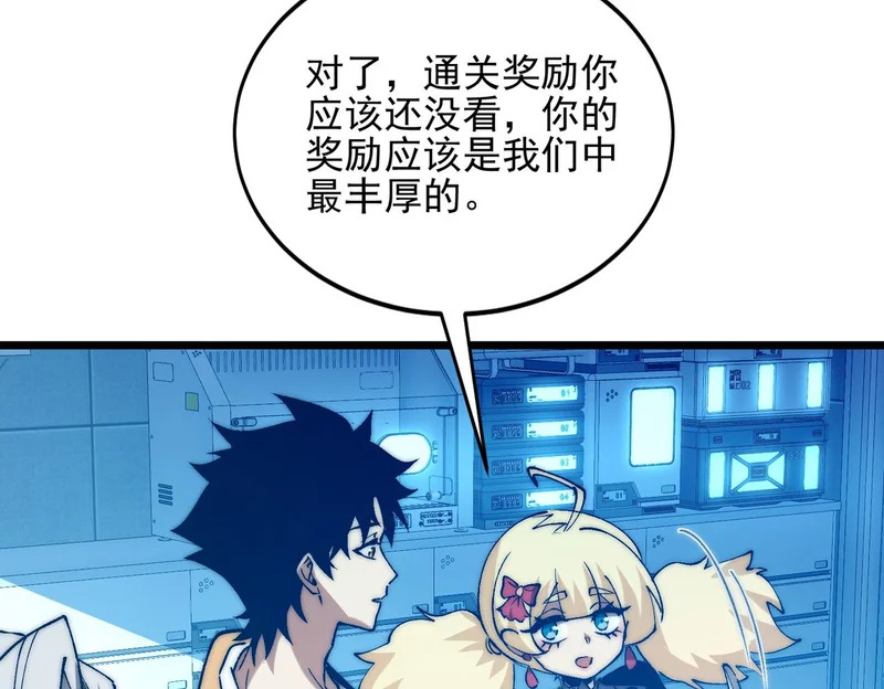 第49话 地狱法典 第75页