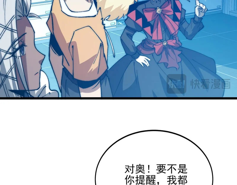 第49话 地狱法典 第76页