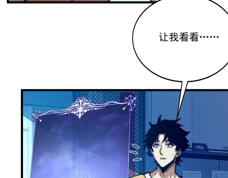 第49话 地狱法典 第79页